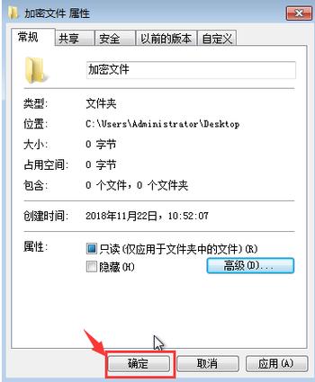 给文件夹加密游戏截图