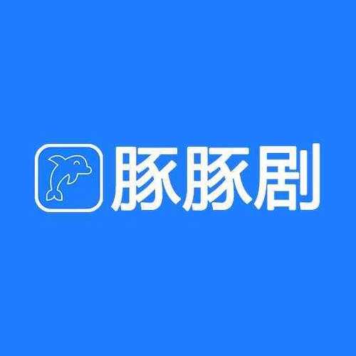 豚豚剧tuntunju官网缩略图
