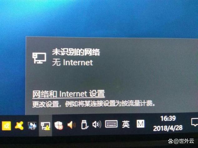 网线有网,电脑连接不上网络图标