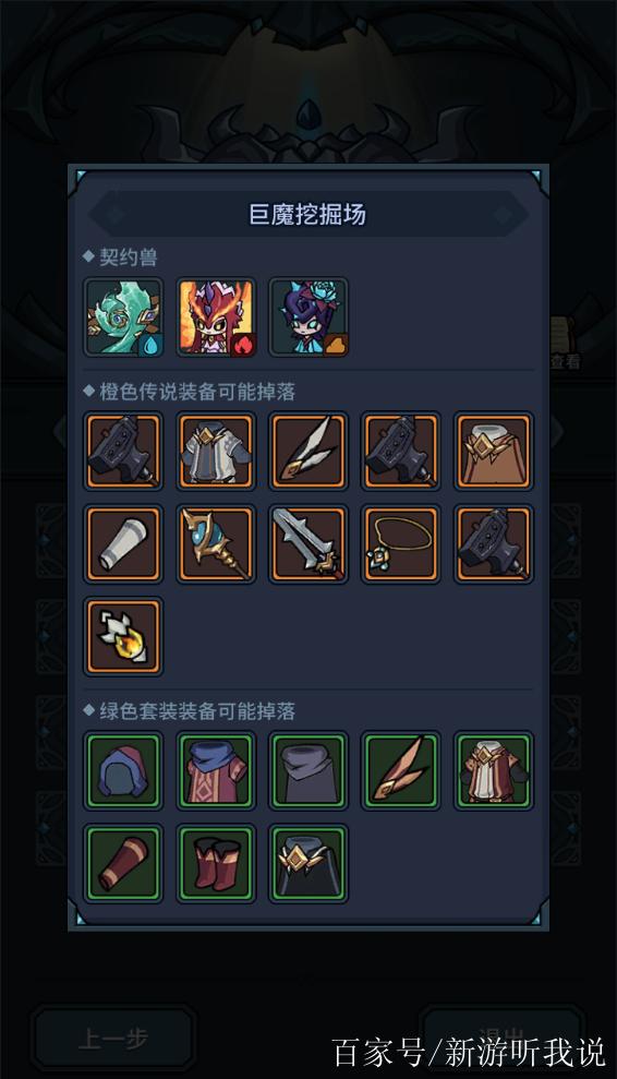 提灯与地下城内购破解版缩略图