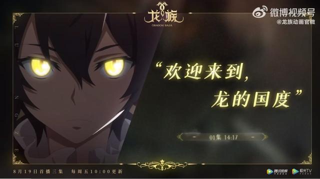 龙族算神作吗图标