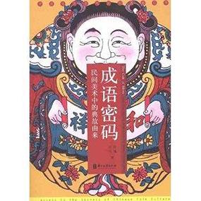12345609打个成语