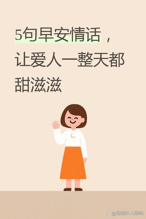 爱情必备的甜蜜情话缩略图