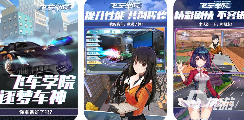 次元飞车助手最新版游戏截图
