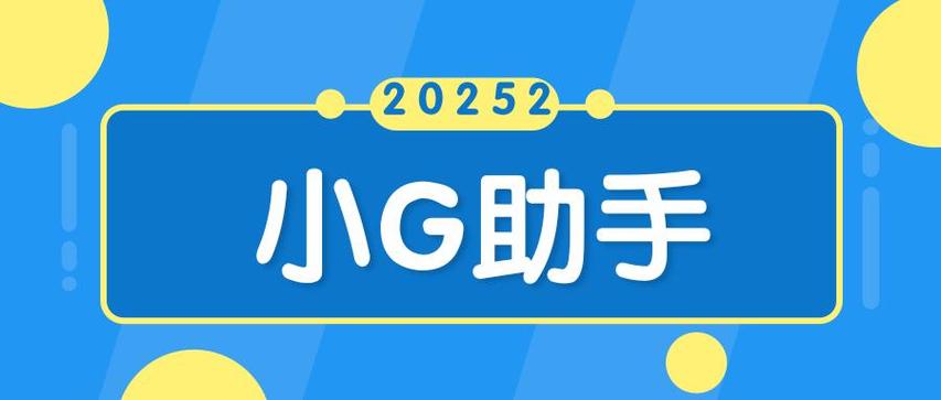 g版是什么意思图标