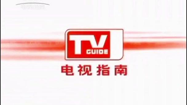 电视台频道表大全