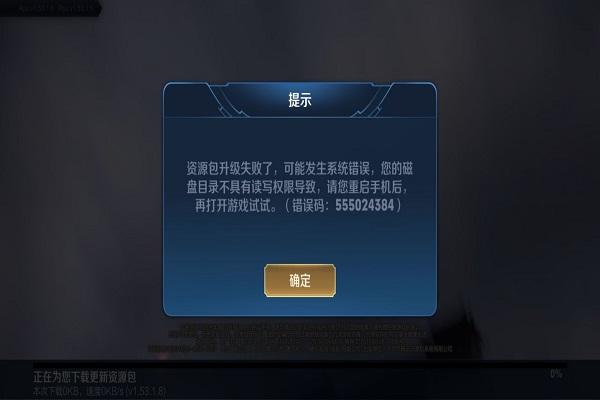 游戏无响应