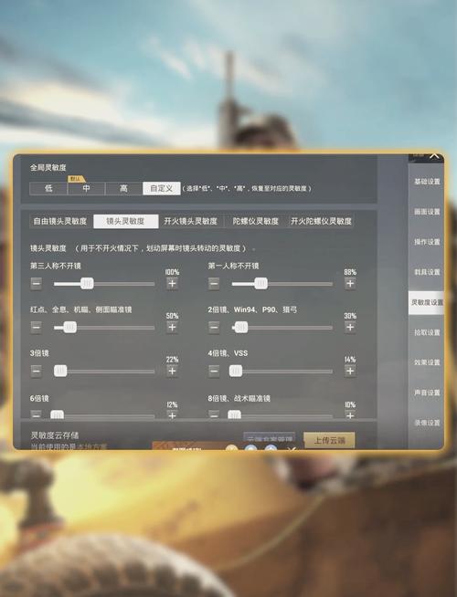 金立手机吃鸡最稳灵敏度图标