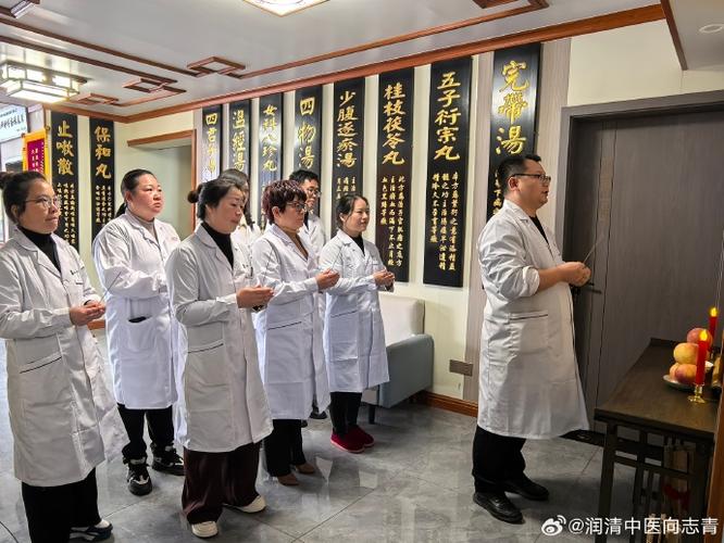 保定中医图标