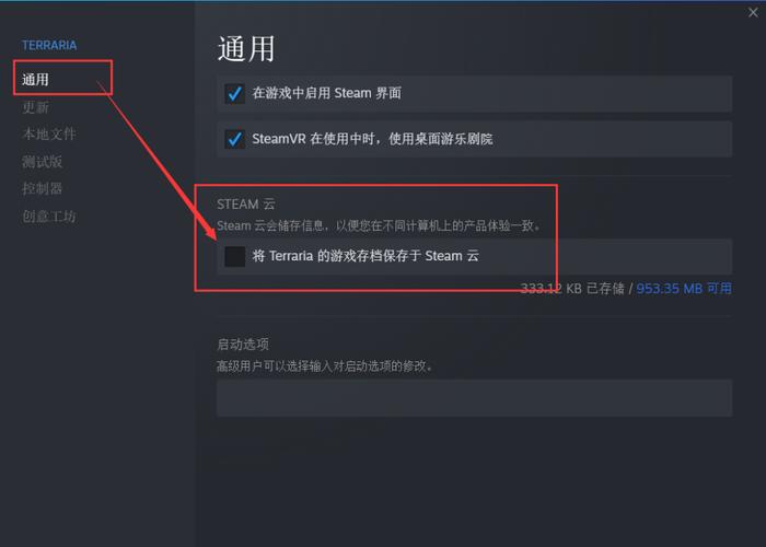 橙光云端存档同步不了