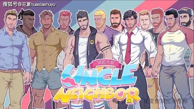 一个大叔捡到一个小孩的养成游戏图标