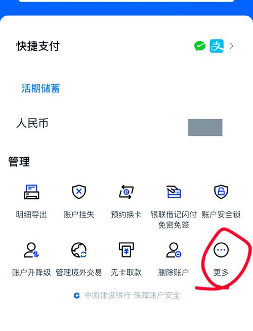 怎么看中国银行卡绑定了哪些软件图标
