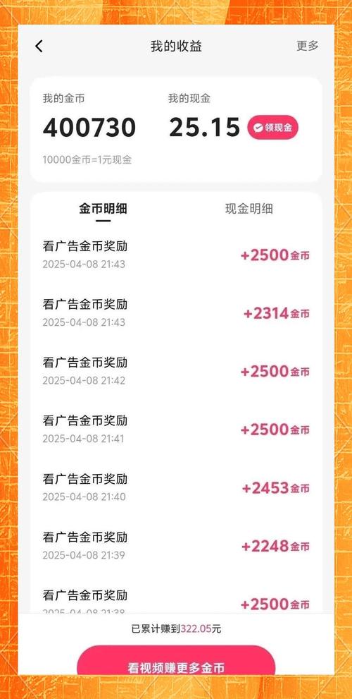 下载极速版快手极速版赚钱游戏截图