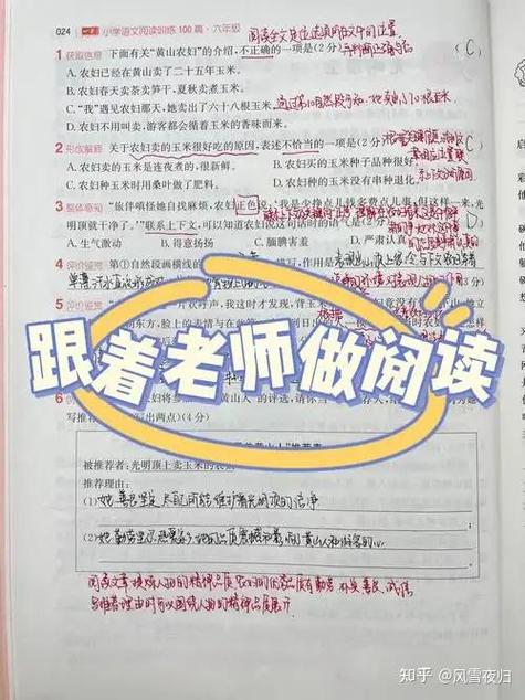 《窗》阅读题及答案缩略图