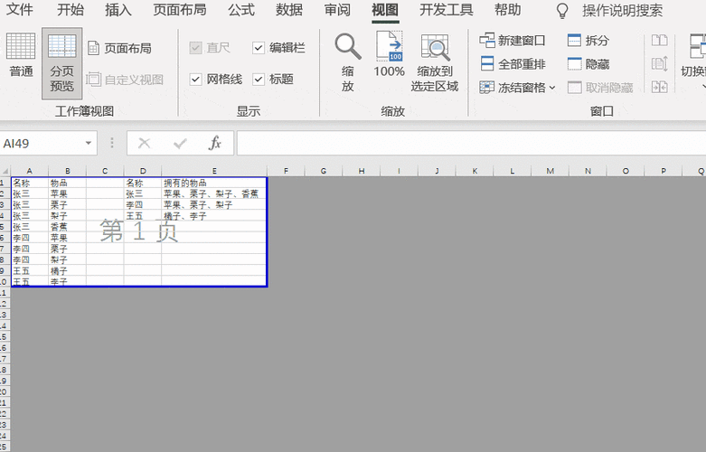 excel菜单栏灰色游戏截图
