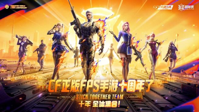 cf手游下载图标