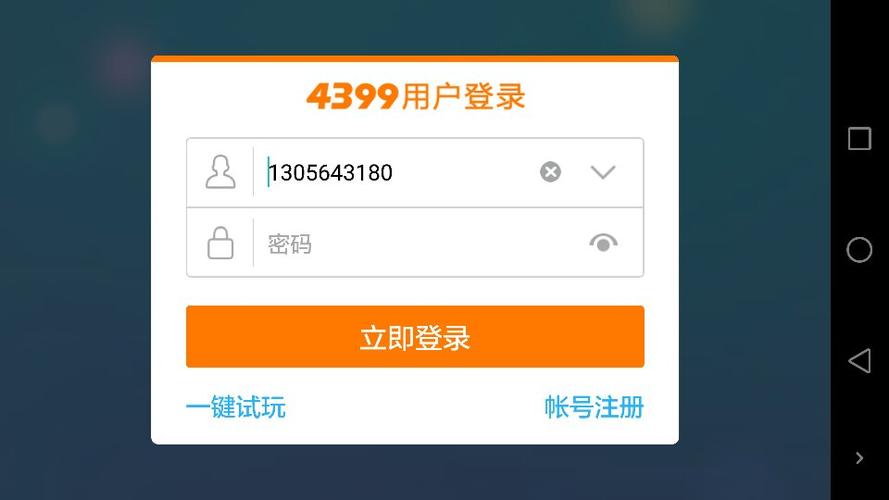 4399密保是什么东西