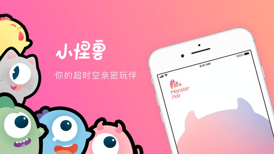小怪兽直装下载缩略图