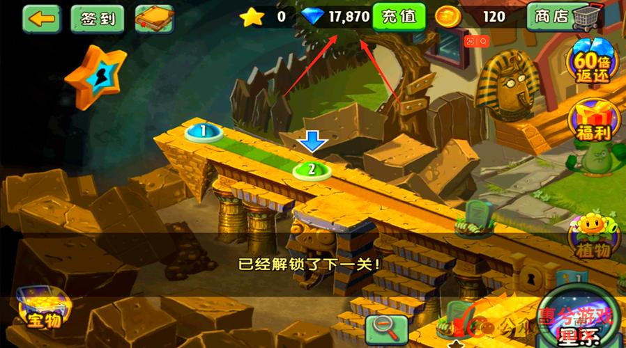 植物大战僵尸2破解内购免费版
