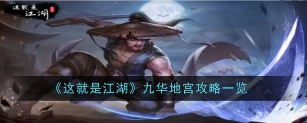 这就是江湖天枢镇狱斩图标