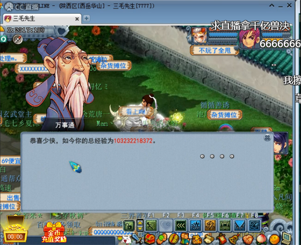 梦幻最火三个名字缩略图