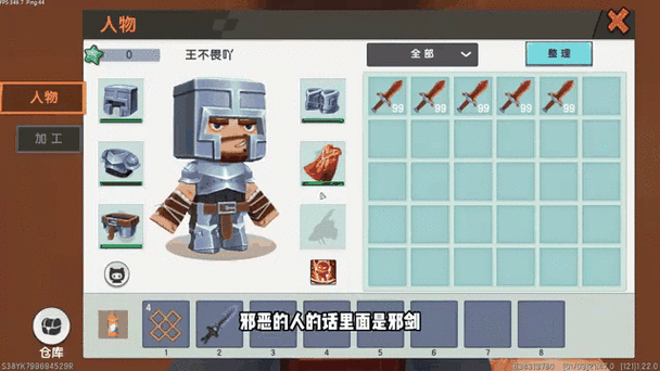 迷你世界老版本全解锁物品下载游戏截图