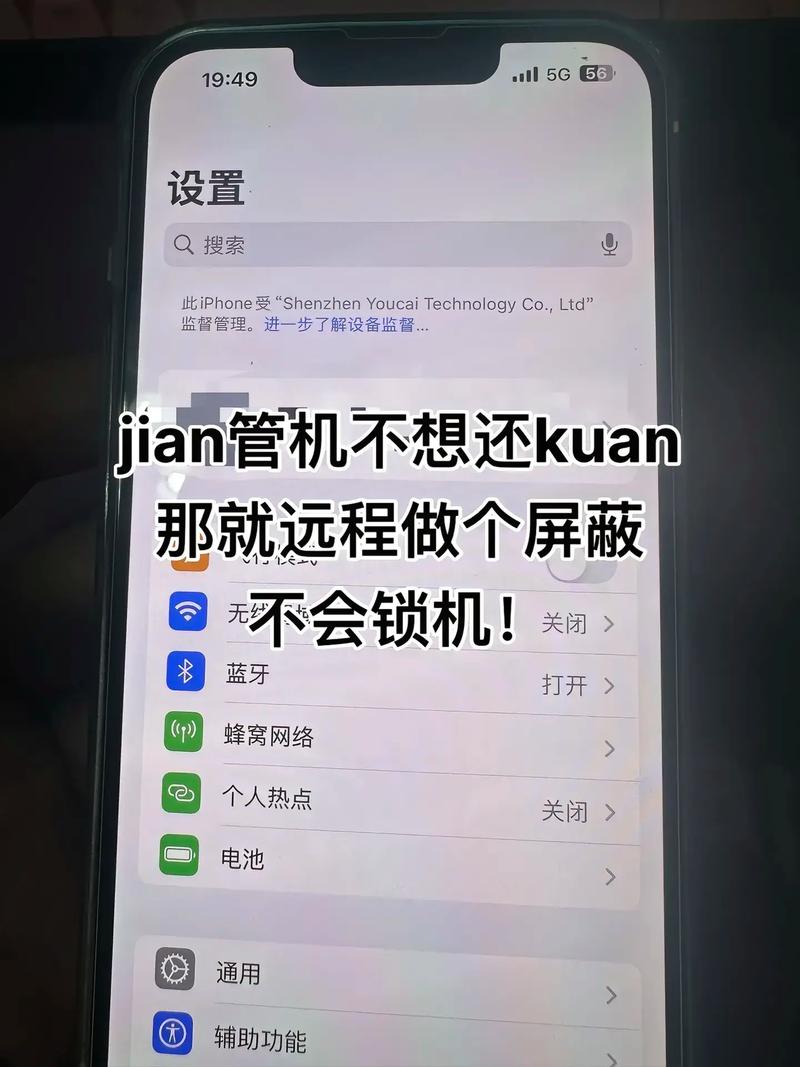 怎样关掉设备锁缩略图