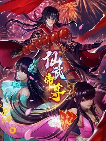 仙武帝尊漫画古古漫画网缩略图