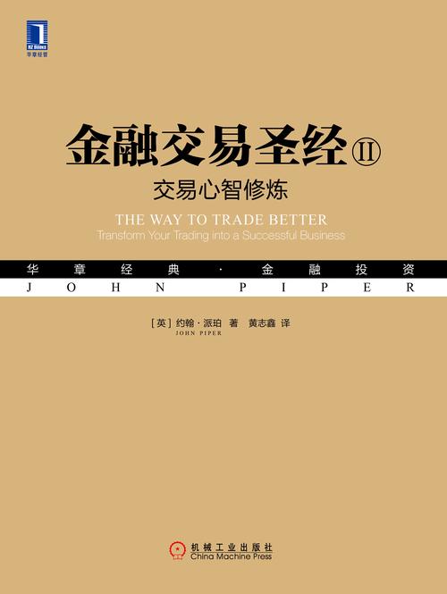 交易师经典版永久免费图标