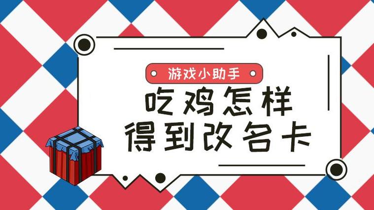 改名卡可以赠送给好友嘛