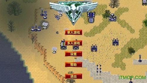 铁锈战争红警模组2游戏截图