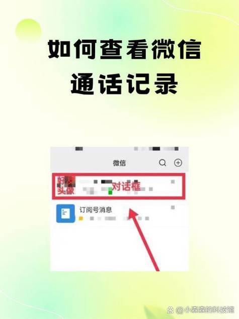 小天才app怎么查通话记录缩略图