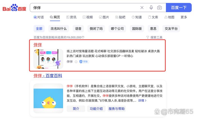 伴伴糖app下载安装缩略图