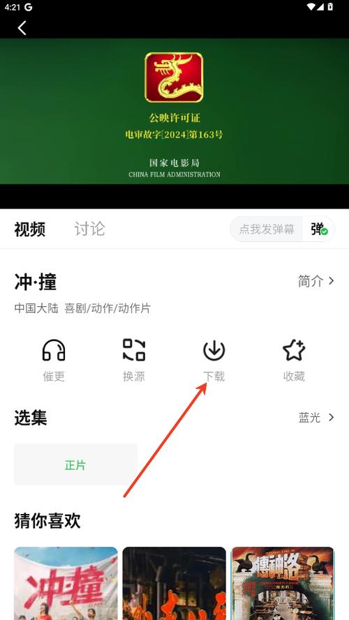 小柠檬追剧怎么下载缩略图