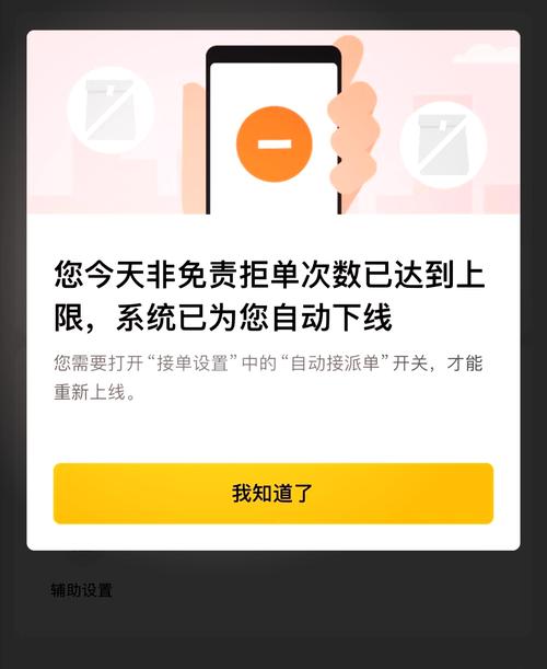 叮咚众包放单缩略图