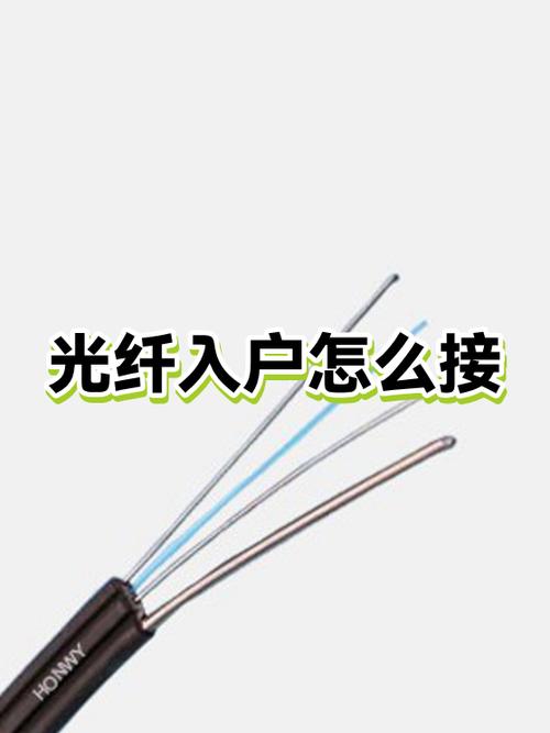 光纤入户要收费吗缩略图