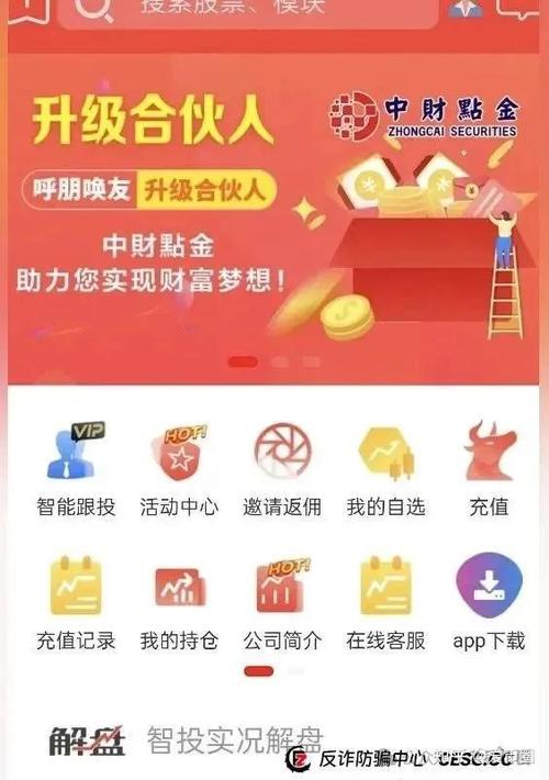 点金所app下载缩略图