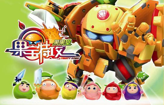 果宝特攻缩略图