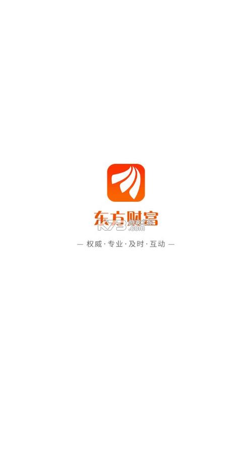 东方财富终端手机版下载安装缩略图