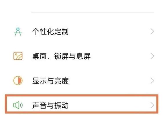 oppo手机震动调强缩略图