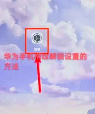 荣耀10换屏后指纹不能用
