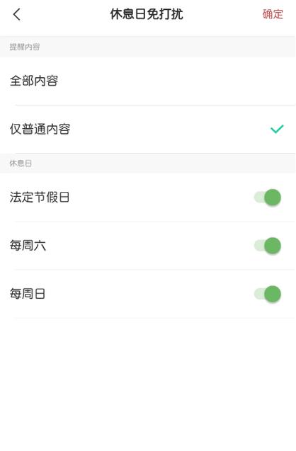 ios12跳过节假日闹钟图标