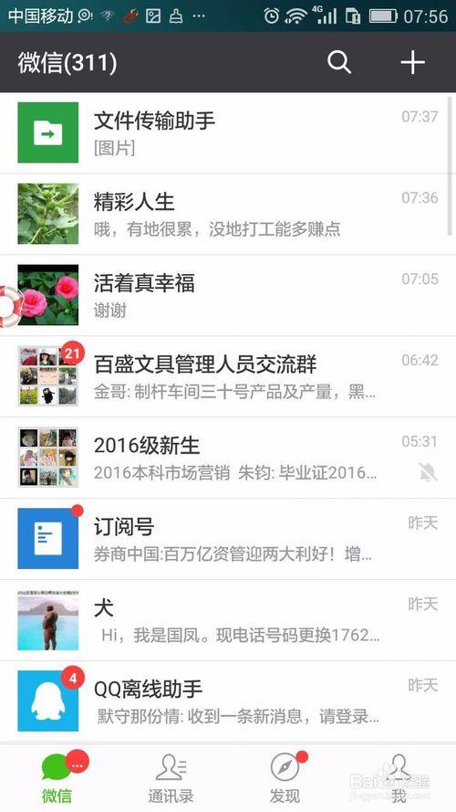苹果手机怎么拉黑手机号图标