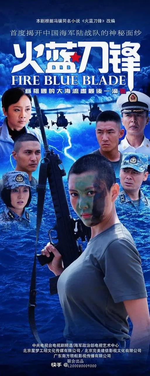 火蓝刀锋第1部在线观看图标