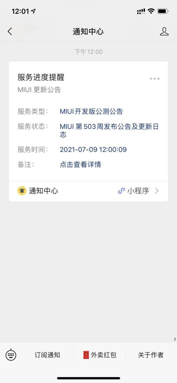 开发版公测图标