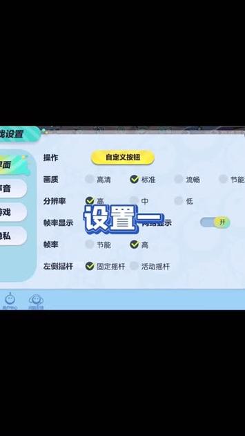 蛋仔支付设置在哪