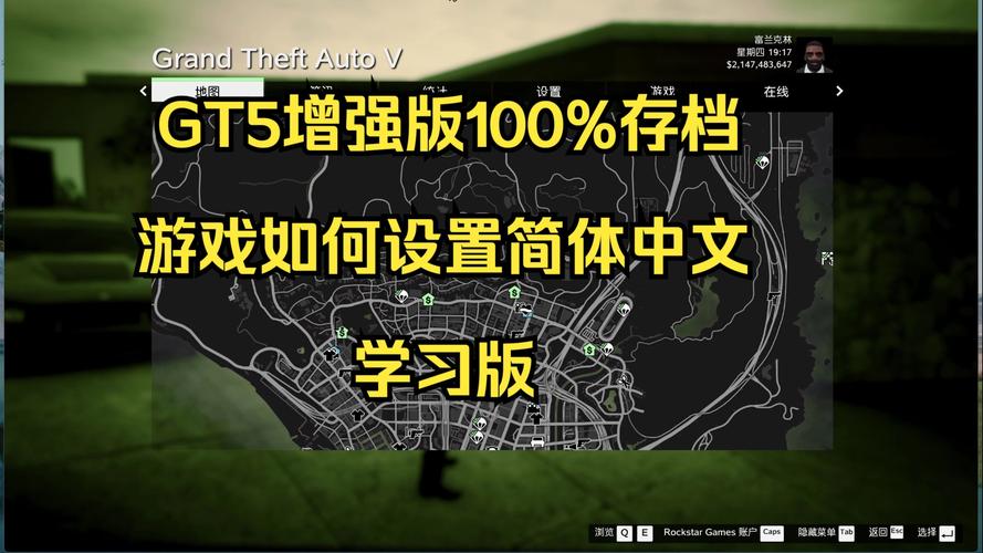 GTA5线上怎么升级快游戏截图