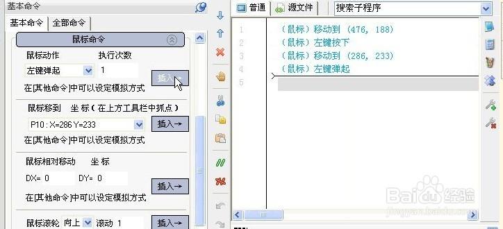 按键精灵写脚本教程图标