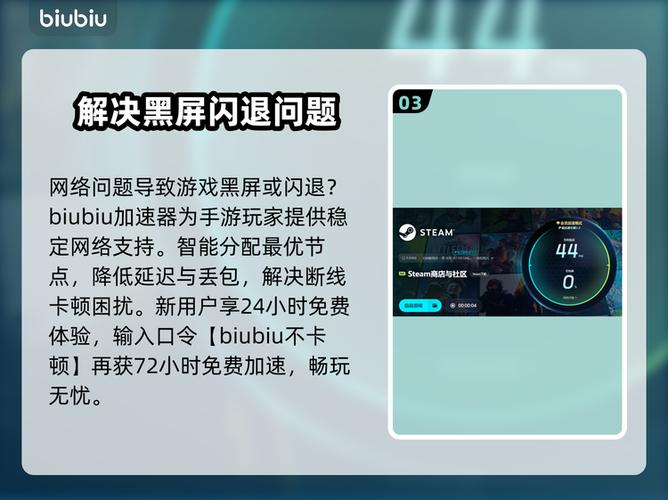 如何解决游戏闪退问题缩略图
