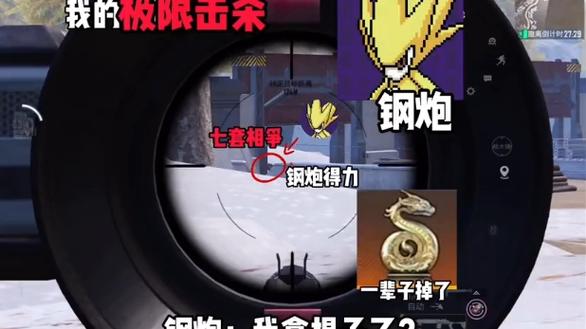 地铁逃生钢炮缩略图